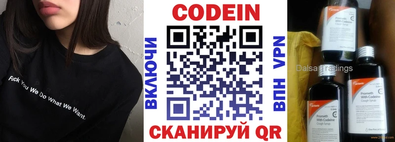 цены   Верхний Тагил  Кодеин Purple Drank 