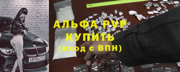 альфа пвп VHQ Бикин