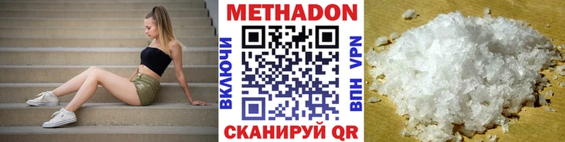 Метадон methadone  магазин продажи наркотиков  kraken   Верхний Тагил 